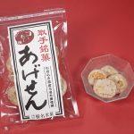 AGESEN-あげせん【コーヒー味】100ｇ